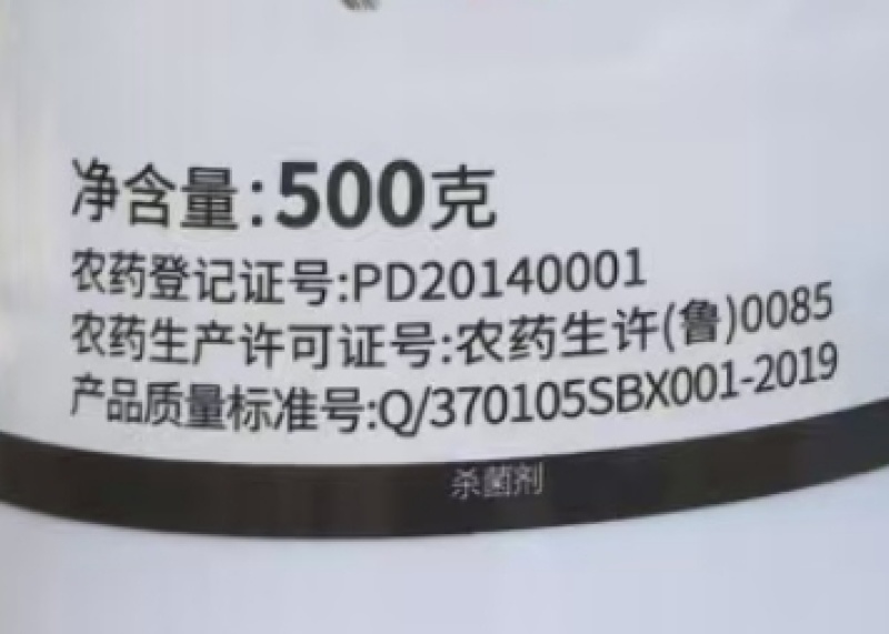 青岛好利特俊俏80%烯酰吗啉