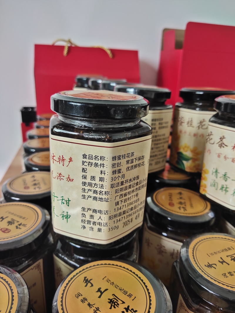 【纯手工蜂蜜桂花茶】广西自家桂花酿制质量保证全国发货