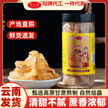 云南甘蔗黄冰糖老冰糖多晶冰糖罐装袋袋厂家直供批发支持代发