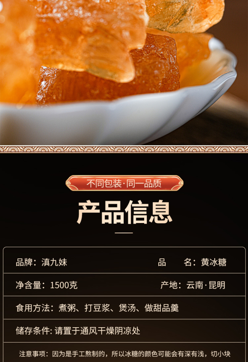 云南甘蔗黄冰糖老冰糖多晶冰糖罐装袋袋厂家直供批发支持代发