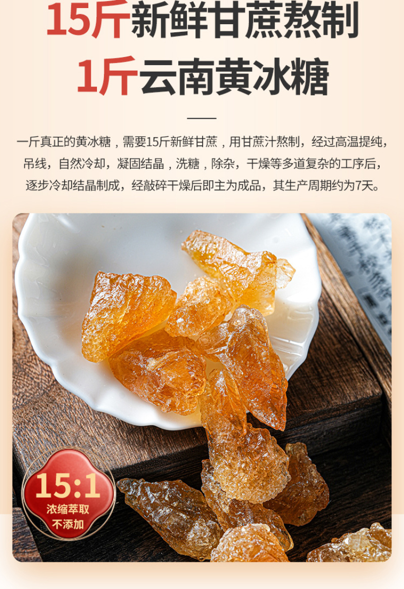 云南甘蔗黄冰糖老冰糖多晶冰糖罐装袋袋厂家直供批发支持代发
