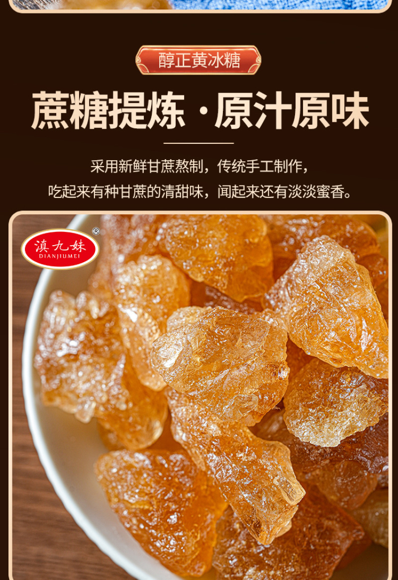 云南甘蔗黄冰糖老冰糖多晶冰糖罐装袋袋厂家直供批发支持代发