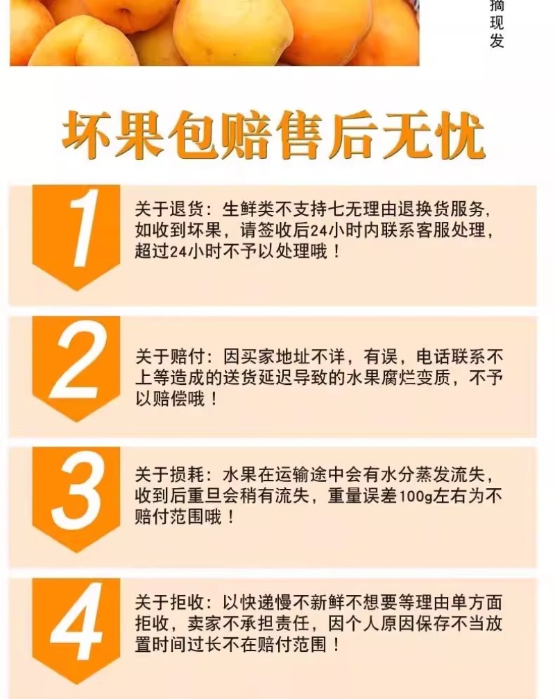 杏，品质保证，价格优惠产地直发支持电商代发社区团购