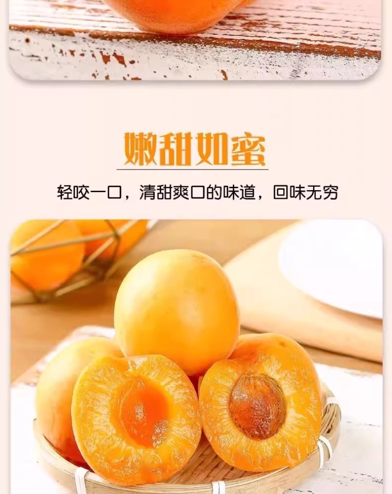 杏，品质保证，价格优惠产地直发支持电商代发社区团购