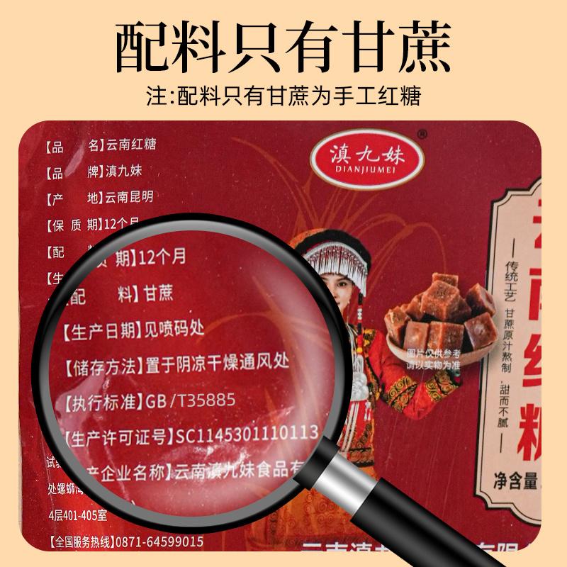 云南正宗红糖手工甘蔗熬制老红糖罐装批发支持一件代发