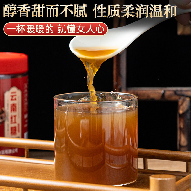 云南正宗红糖手工甘蔗熬制老红糖罐装批发支持一件代发