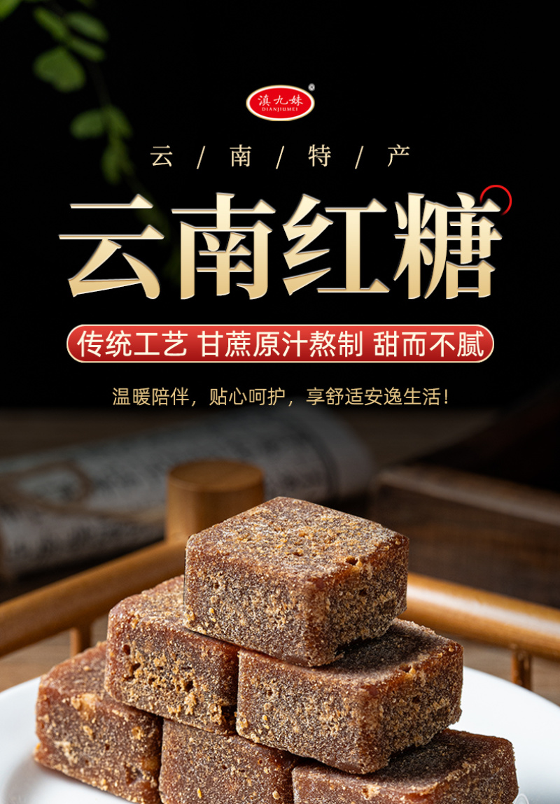 云南正宗红糖手工甘蔗熬制老红糖罐装批发支持一件代发