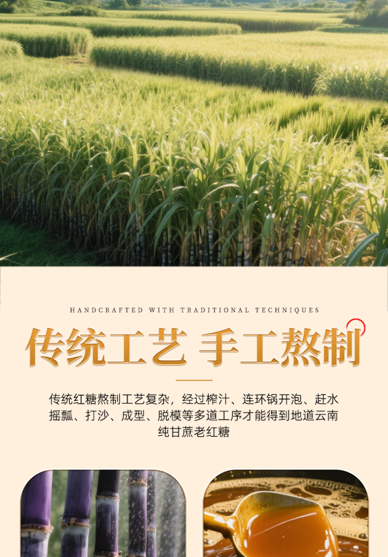云南正宗红糖手工甘蔗熬制老红糖罐装批发支持一件代发