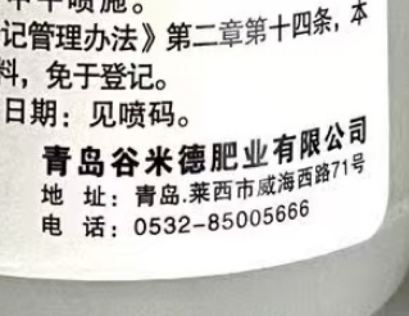 青岛肥业谷米德糖醇锌