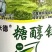 青岛肥业谷米德糖醇锌