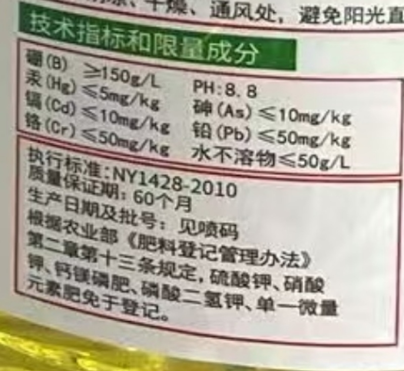 艾格福硼