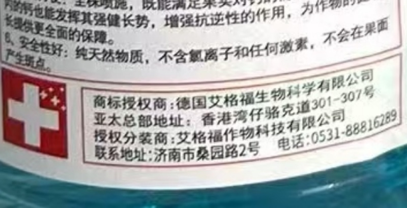 艾格福糖醇钙