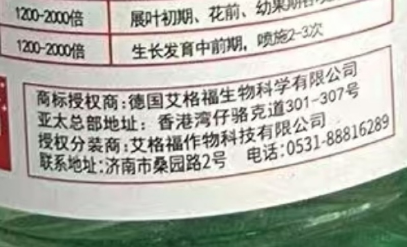 艾格福锌