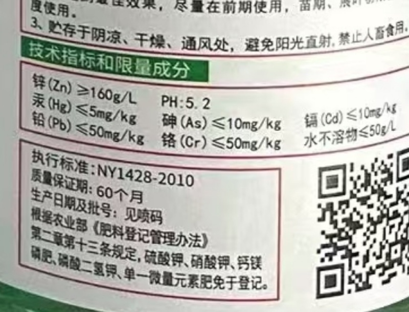 艾格福锌