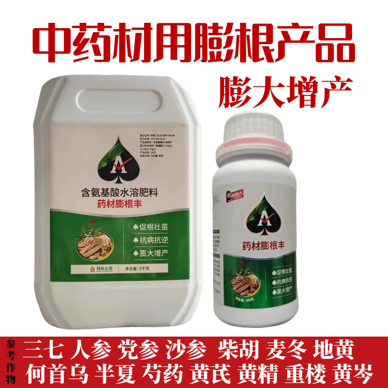 药材膨根丰中药材膨根壮根促苗壮棵营养膨根绿色增产药材壮大