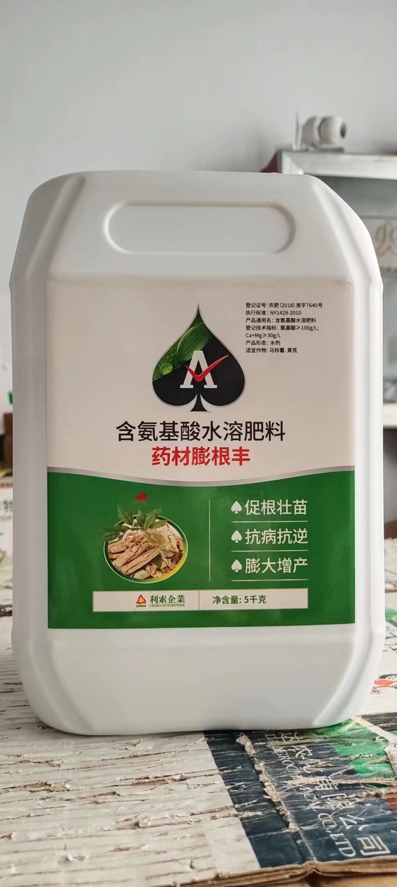 药材膨根丰中药材膨根壮根促苗壮棵营养膨根绿色增产药材壮大