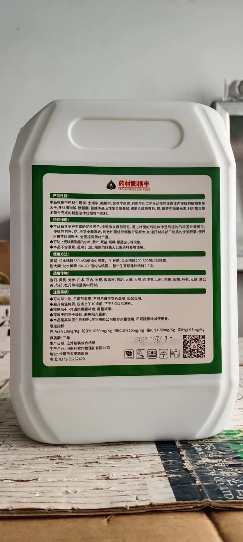药材膨根丰中药材膨根壮根促苗壮棵营养膨根绿色增产药材壮大