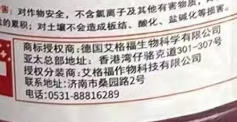 艾格福钾