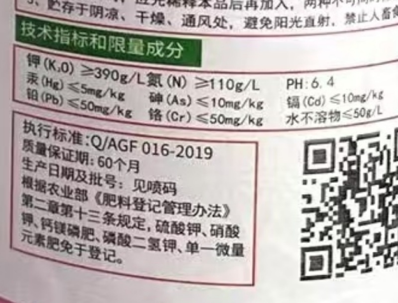艾格福钾