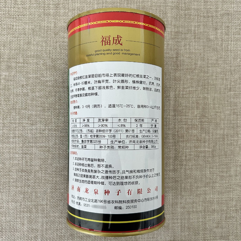红根韭菜种子早春独根红韭菜种子宽叶韭菜籽鲜香味浓耐热耐寒