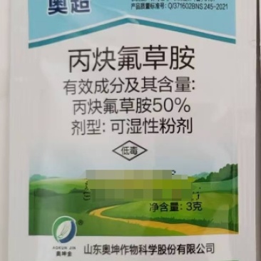 山东奥坤奥超50%丙炔氟草胺