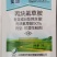 山东奥坤奥超50%丙炔氟草胺