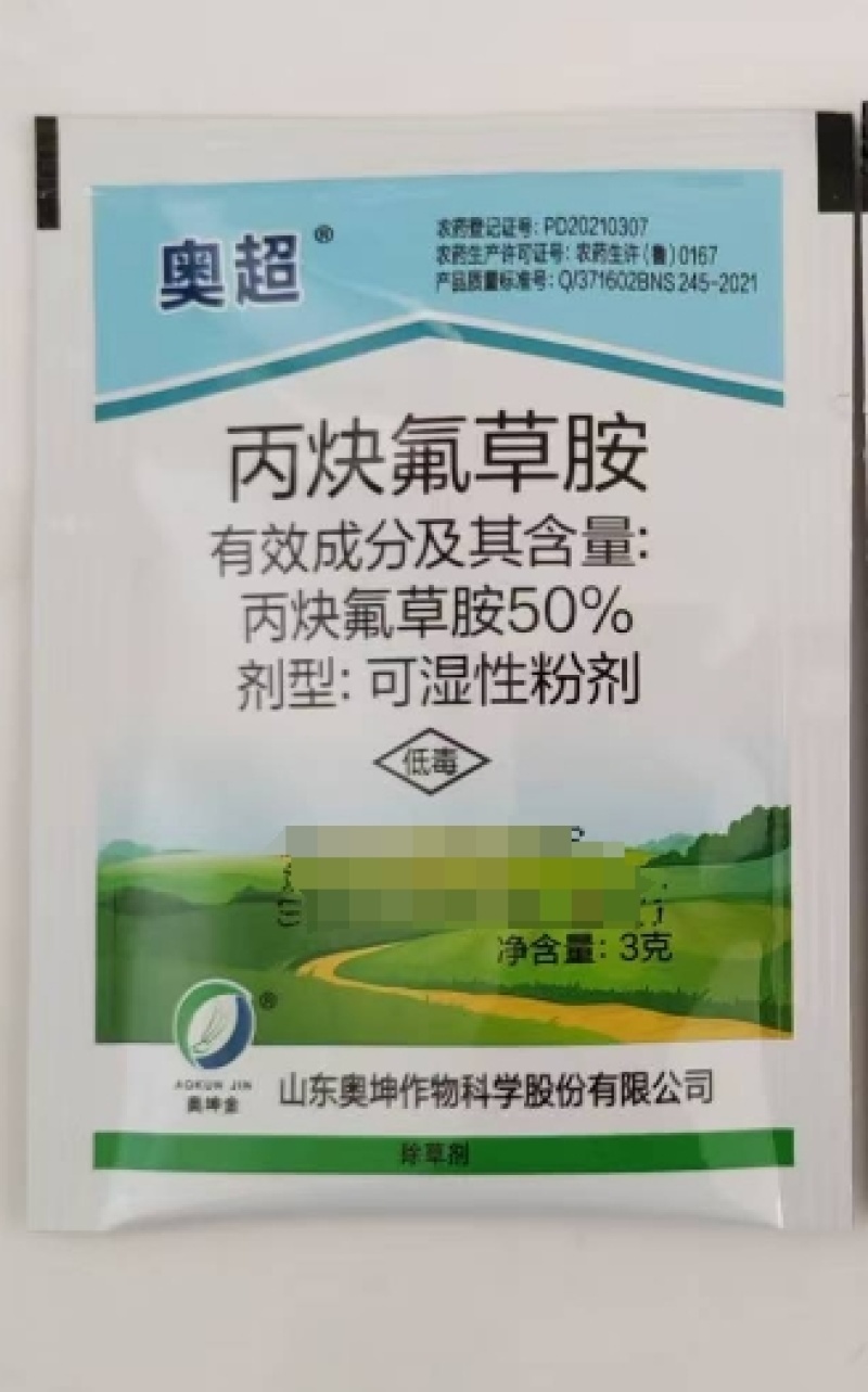 山东奥坤奥超50%丙炔氟草胺