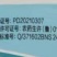 山东奥坤奥超50%丙炔氟草胺