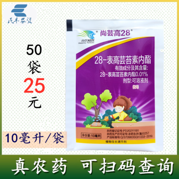 28-表高芸苔素内脂芸台素内酯植物生长调节剂云苔素
