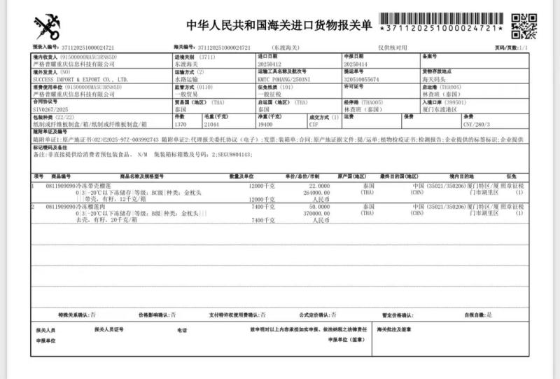 【榴莲肉优质】干尧榴莲AAA果肉一手货源直发市场电商商超