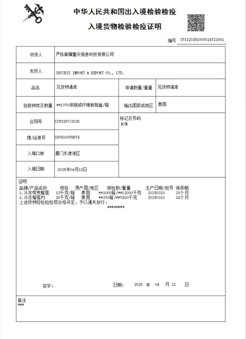 精选干尧榴莲AAA果肉冷冻榴莲肉一手货源对接市场电商商超