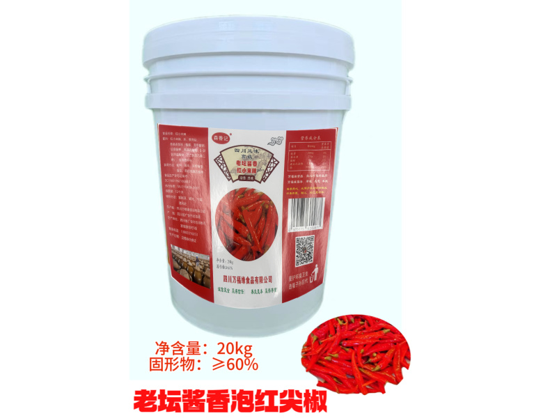 泡红小米辣（加剥皮大蒜花椒白酒香料发酵泡制）