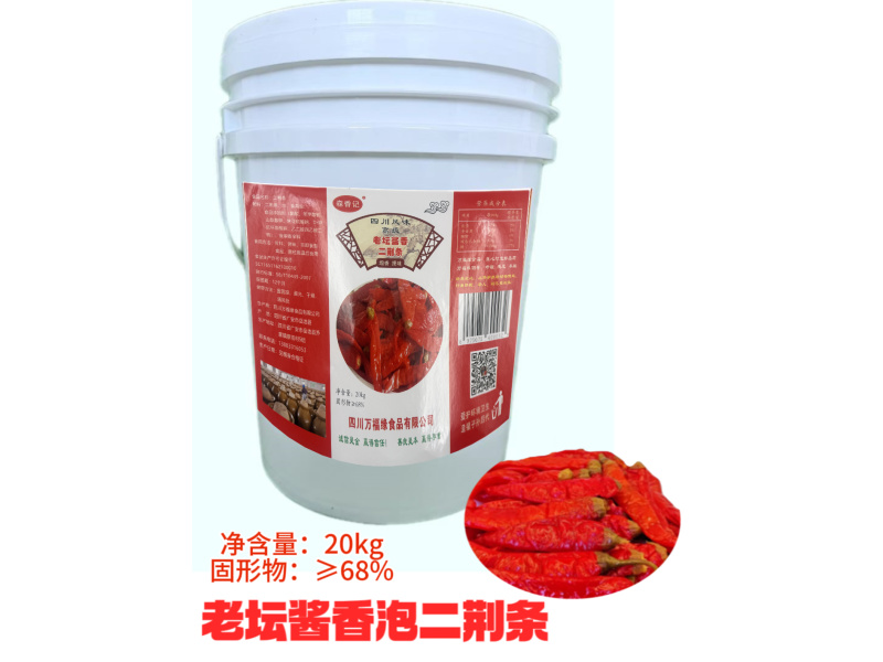 泡二荆条（加剥皮大蒜花椒白酒香料发酵泡制）