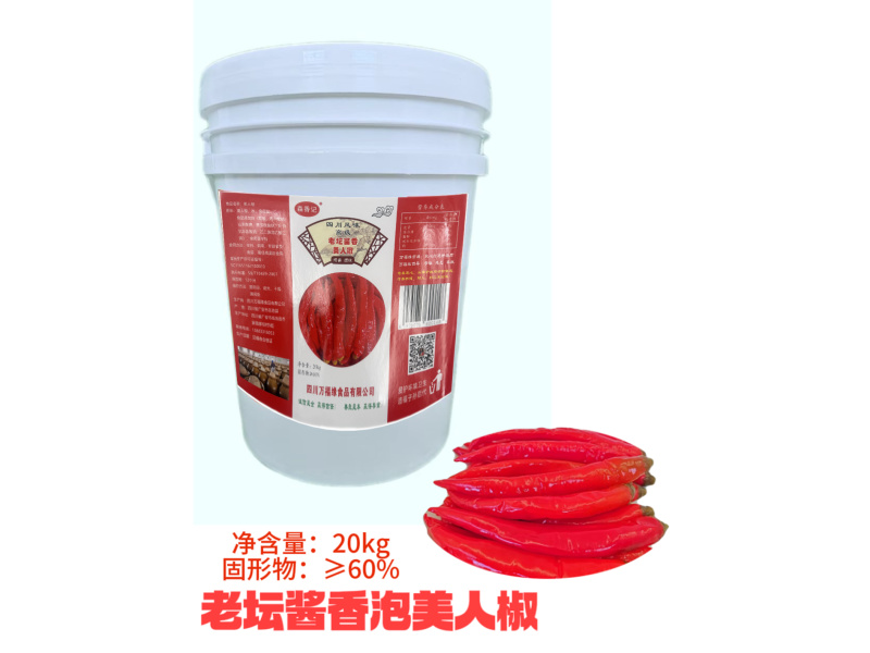 泡美人椒（加剥皮大蒜花椒白酒香料发酵泡制）
