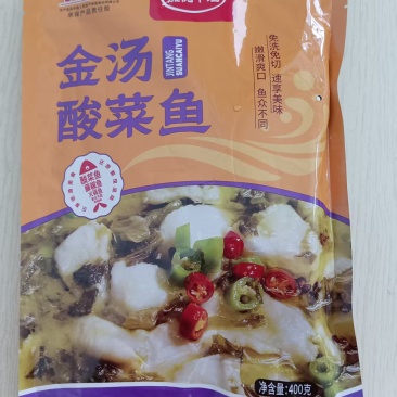 酸菜鱼黑鱼片火锅食材全年出口并支持一件代发