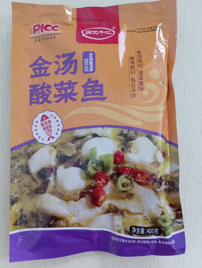 酸菜鱼黑鱼片火锅食材全年出口并支持一件代发