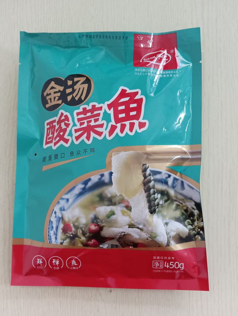 酸菜鱼黑鱼片火锅食材全年出口并支持一件代发