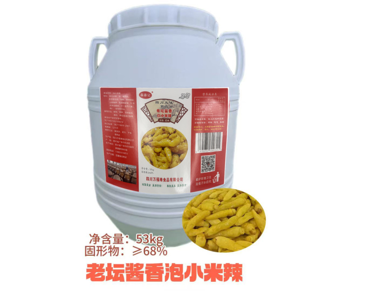 泡小米辣（野山椒）老坛老盐水泡足260天