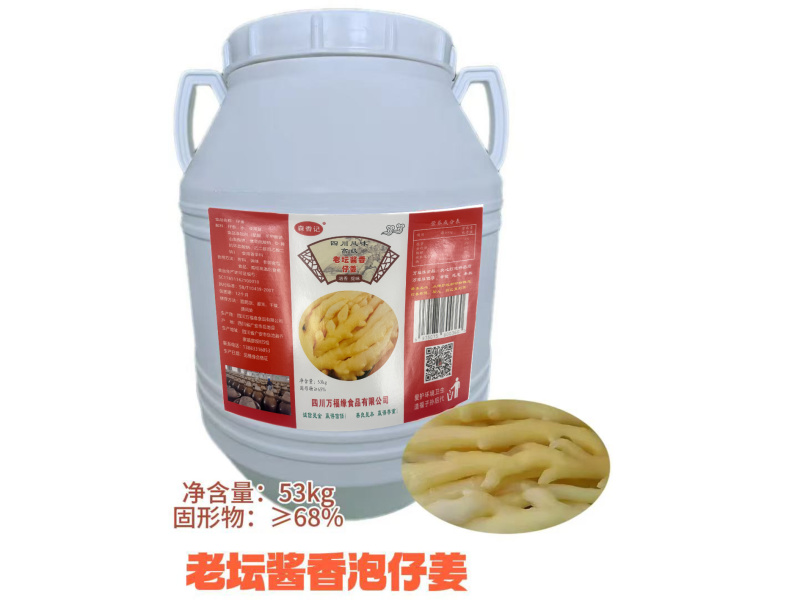 泡仔姜老坛老盐水泡足260天