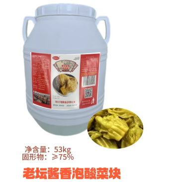 酸菜块老坛老盐水泡足260天