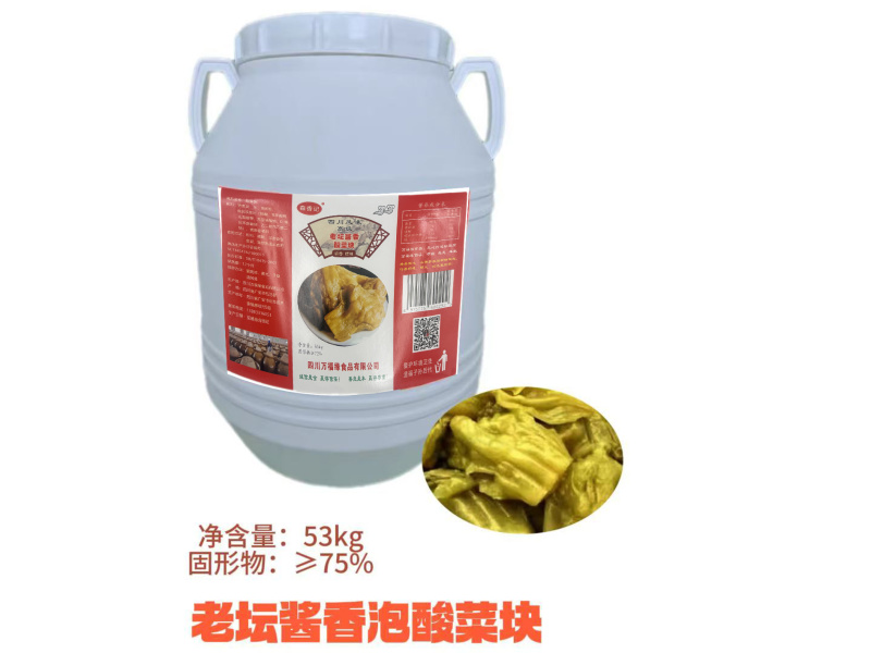 酸菜块老坛老盐水泡足260天