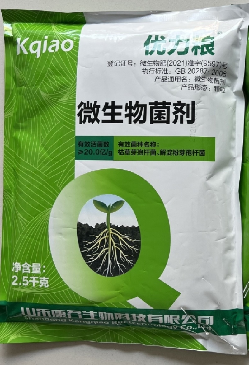 山东康乔优力粮微生物菌剂