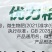 山东康乔优力粮微生物菌剂