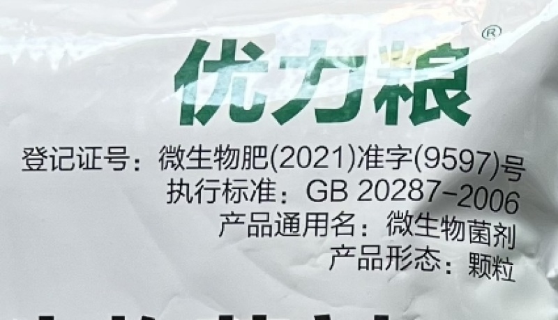 山东康乔优力粮微生物菌剂