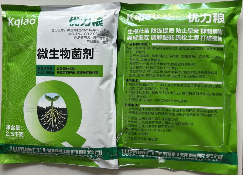 山东康乔优力粮微生物菌剂