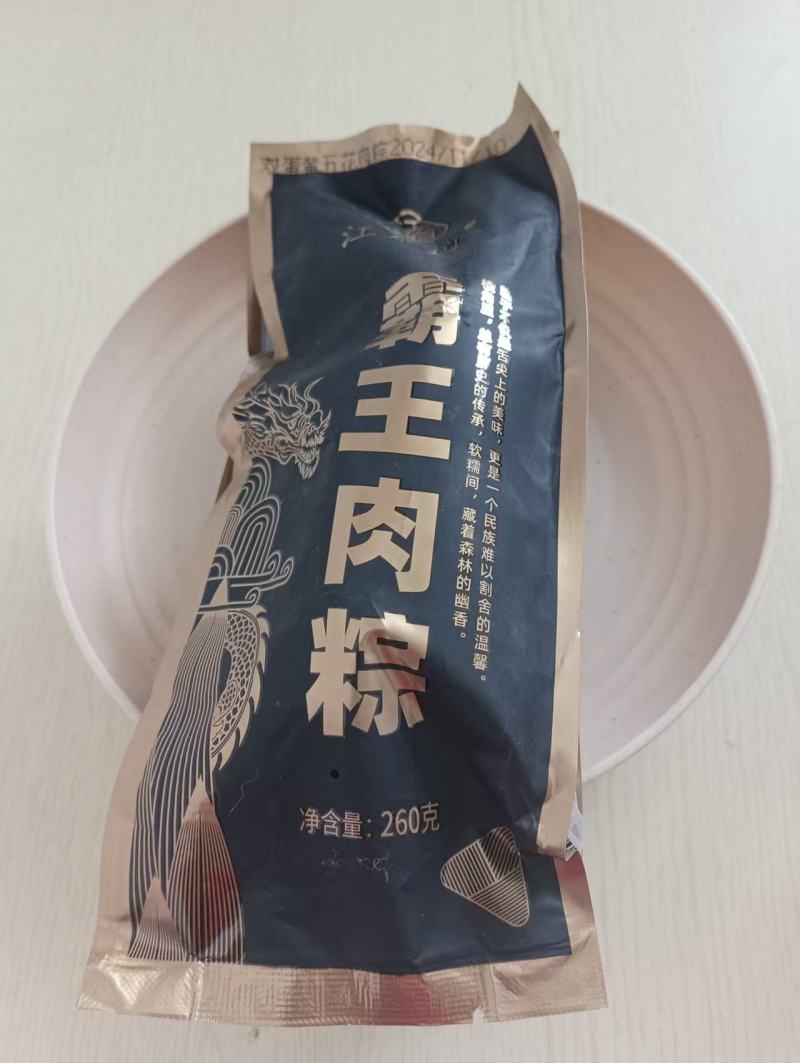 肉粽子多口味嘉兴口味全年供应支持一件代发