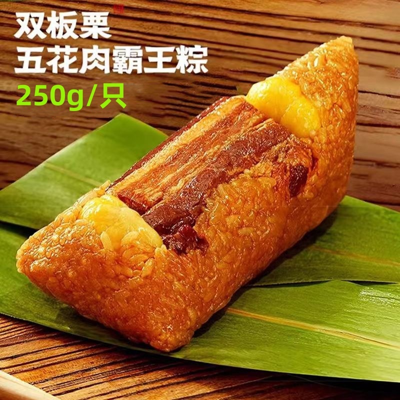 肉粽子多口味嘉兴口味全年供应支持一件代发