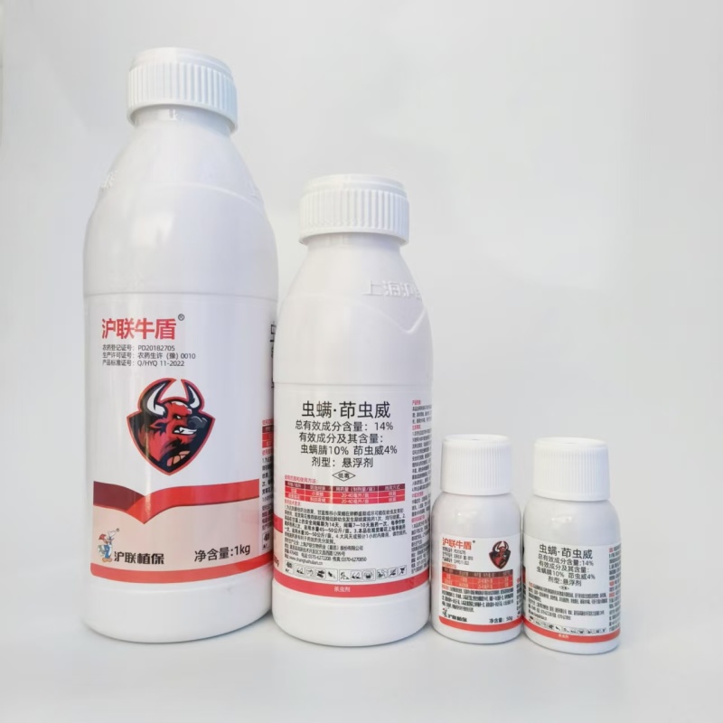 上海沪联沪联牛盾14%虫螨·茚虫威