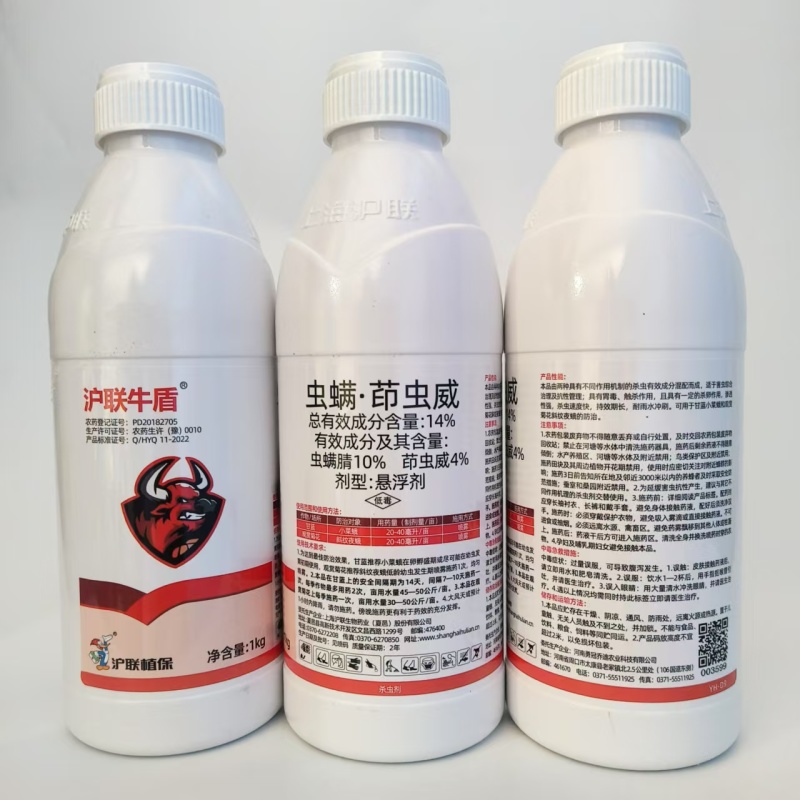 上海沪联沪联牛盾14%虫螨·茚虫威