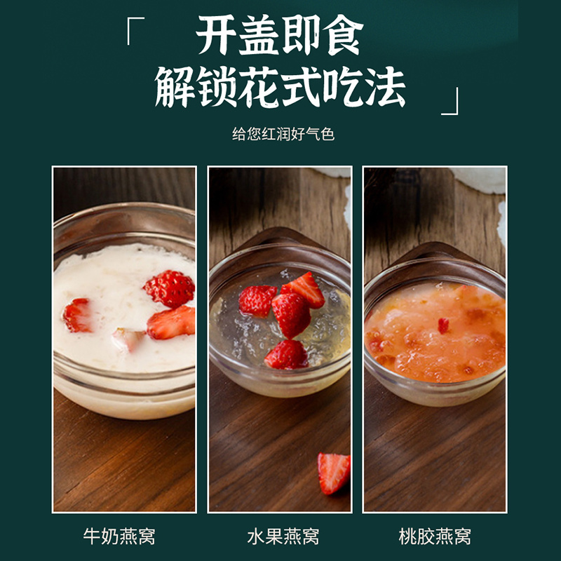 精品虫草雪耳燕窝现货速发电商微商直播产品定制包邮